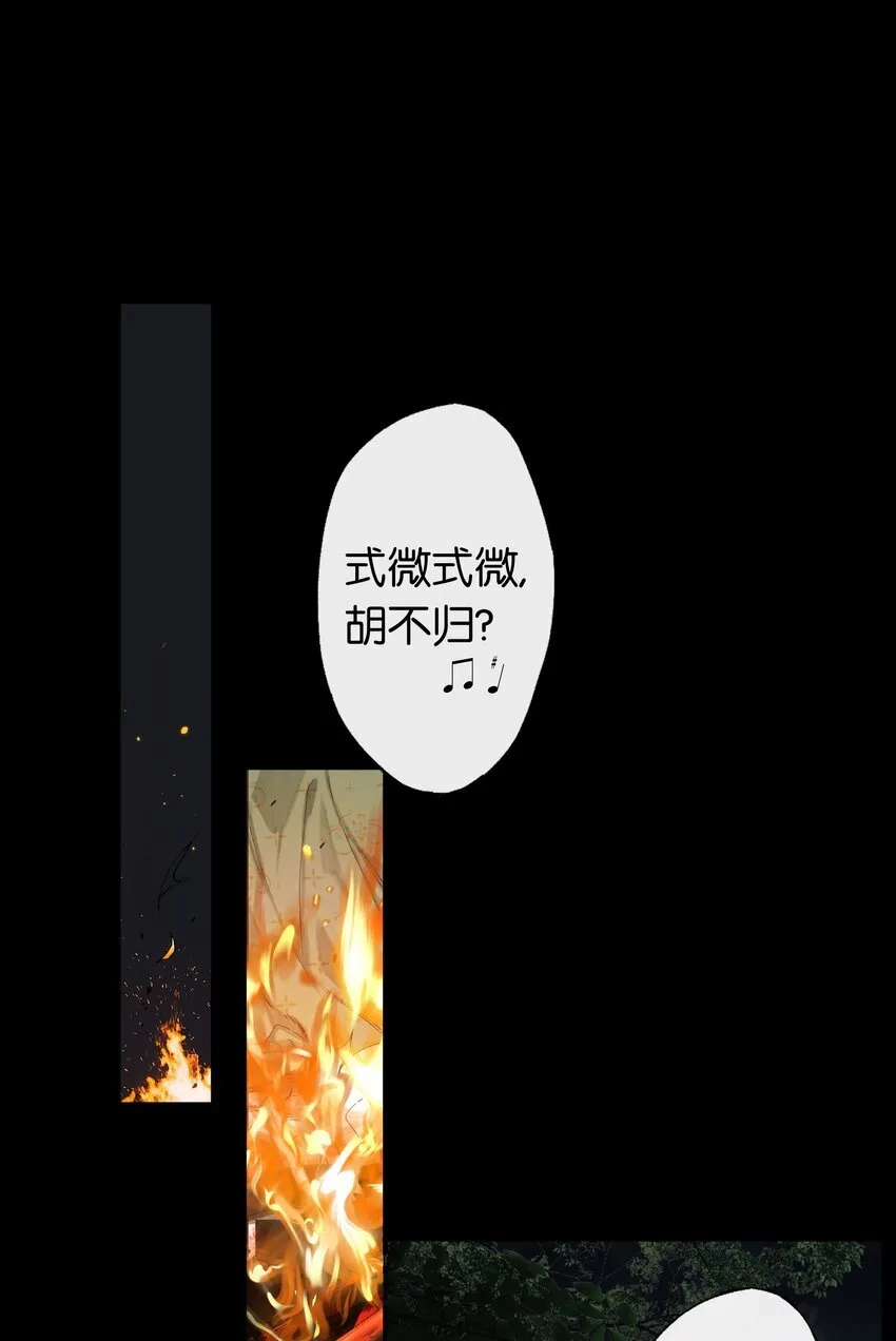 第1话 堕入贱籍43