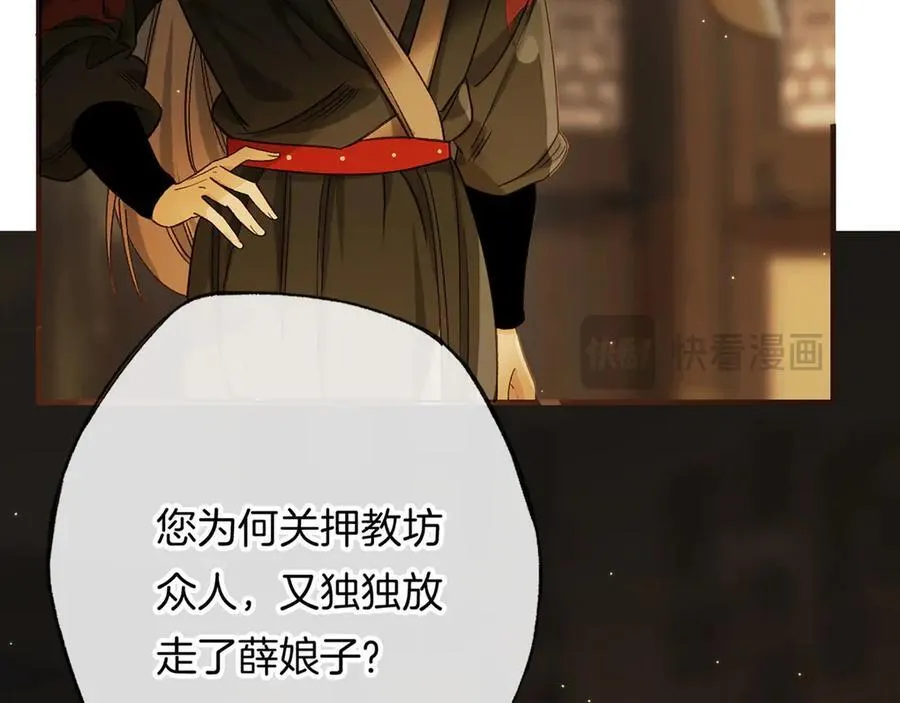 第16话 洪度，我和韦皋你选谁？106