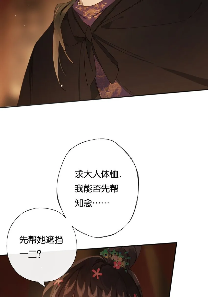 第4话 凶手，难道是他？17