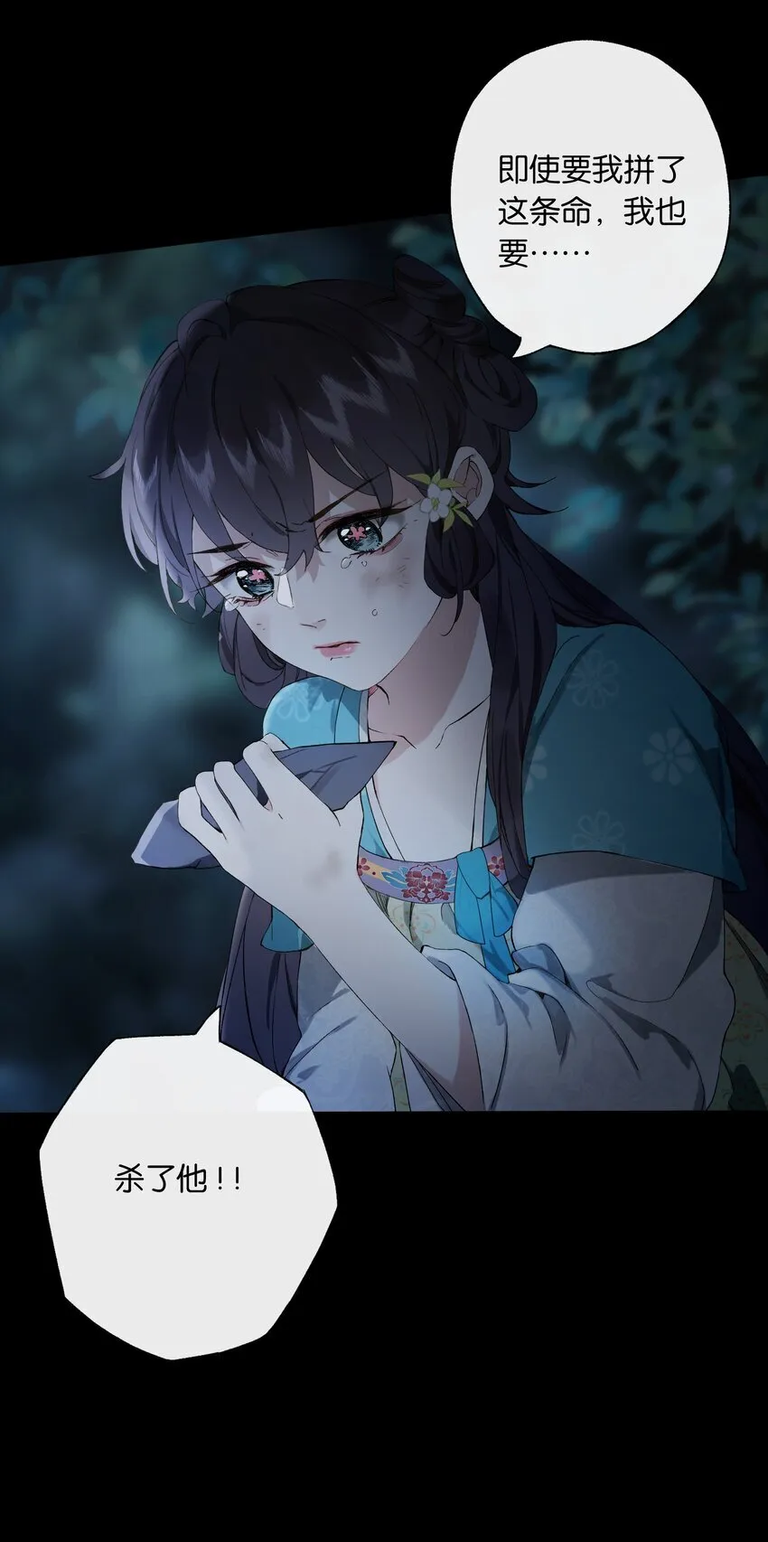 第1话 堕入贱籍27