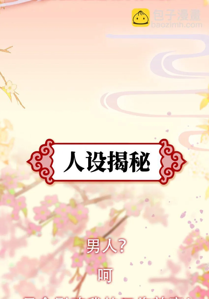 人物介绍 新作《十不离》！人物档案大揭秘！！2
