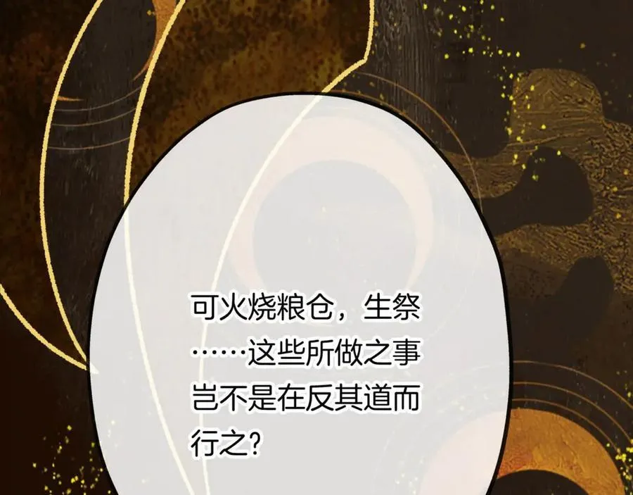 第18话 我的人，你们也敢动？119