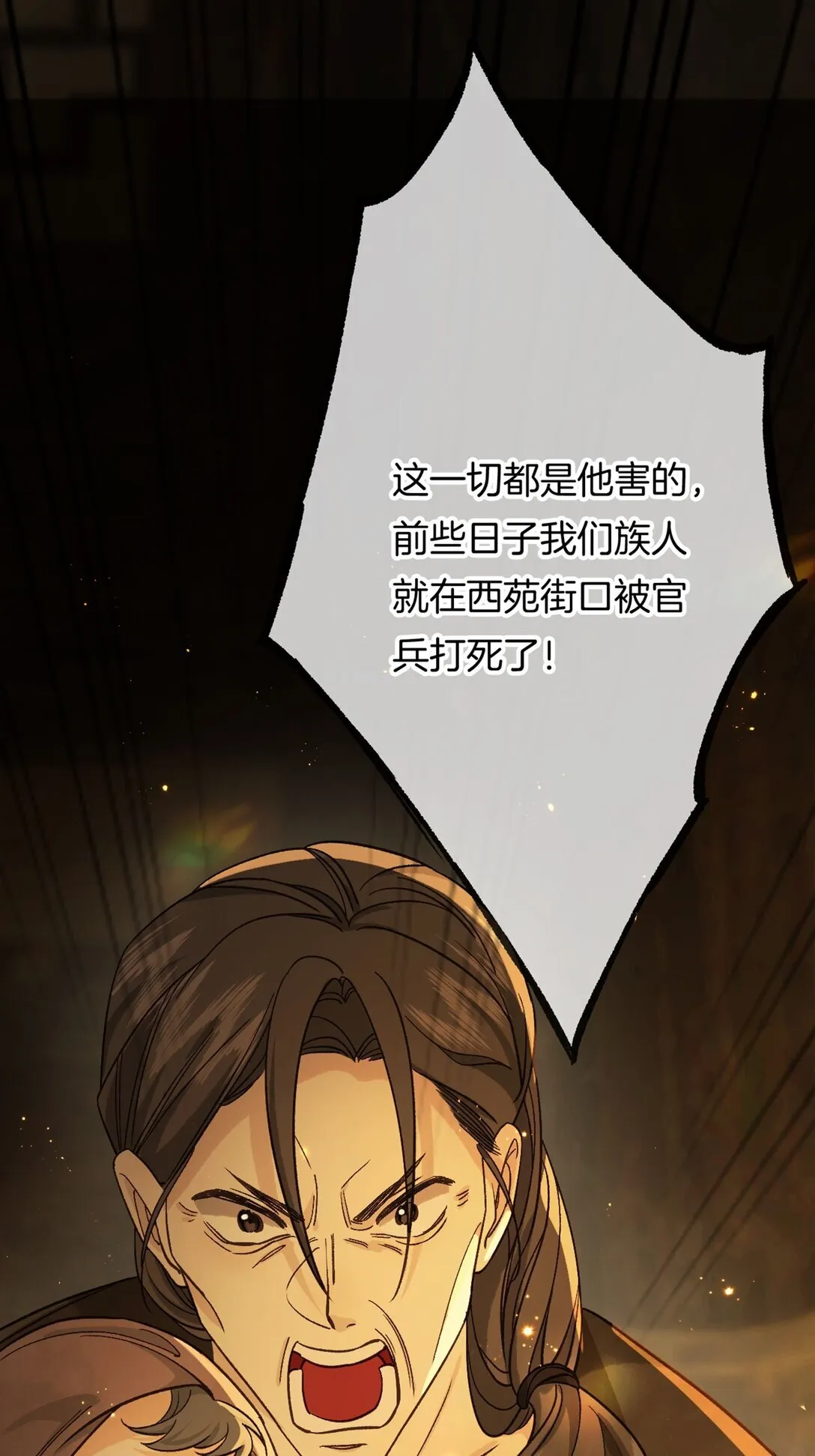 第15话 知念的真实身份23