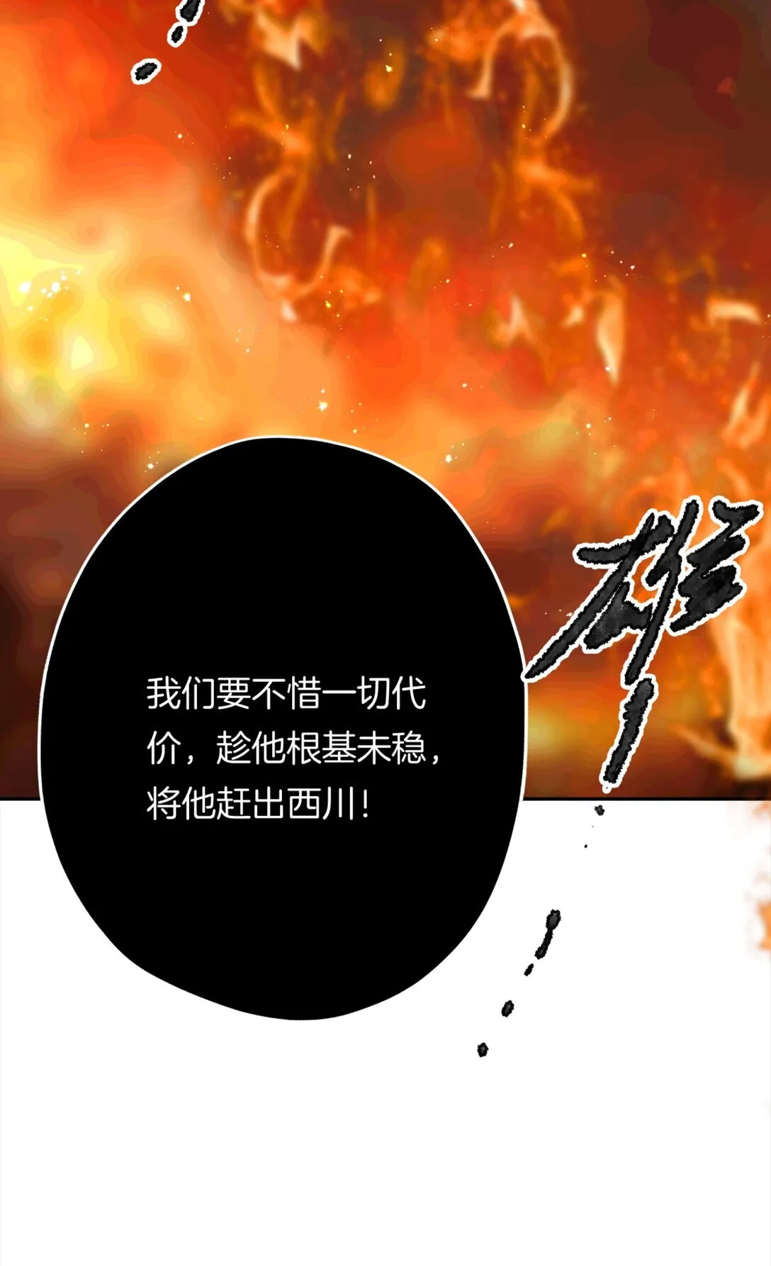 第15话 知念的真实身份57