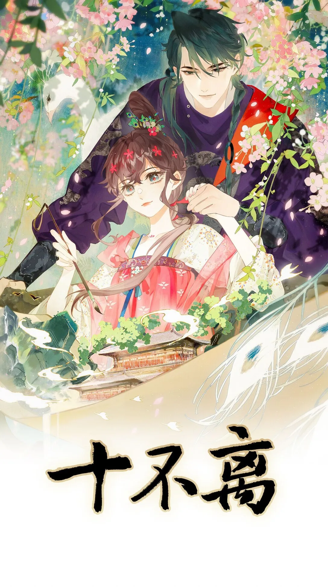 第14话 花魁再美也不及你56