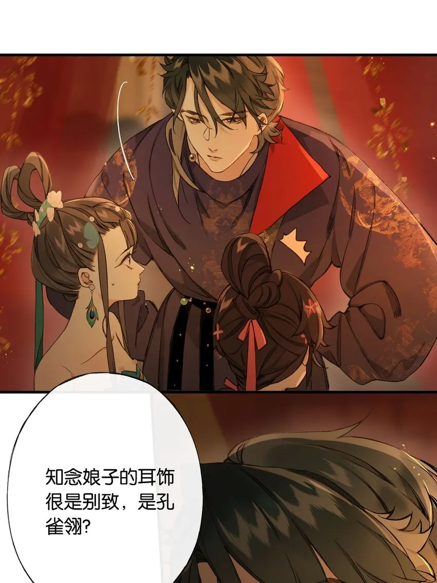 第3话 知念，你不该入他帐幔31