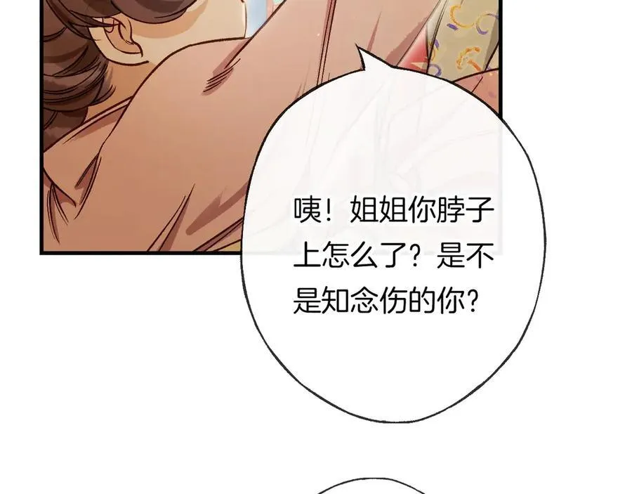 第20话 好想靠近你62