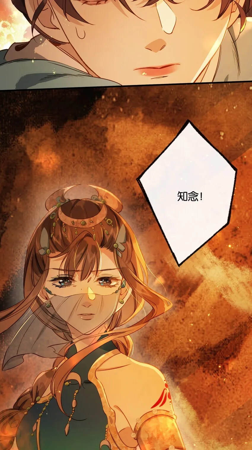 第10话 韦大人有咬人的爱好？19