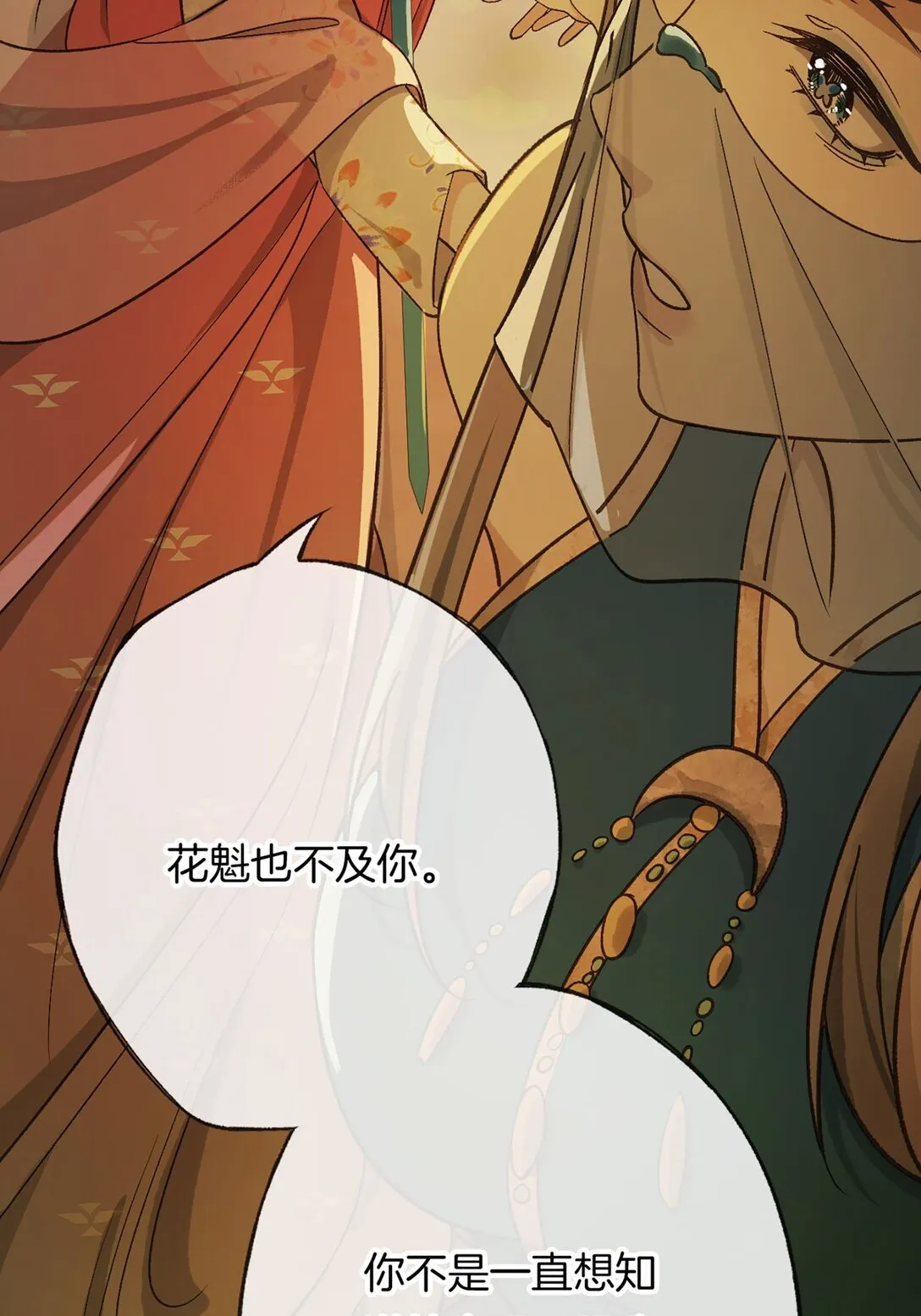 第14话 花魁再美也不及你38