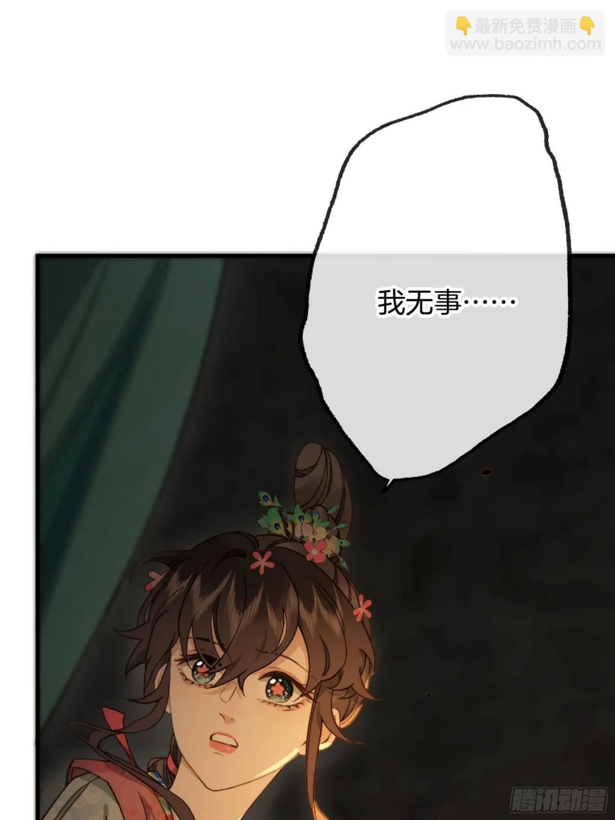 第22话 薛娘子这是投怀送抱？15