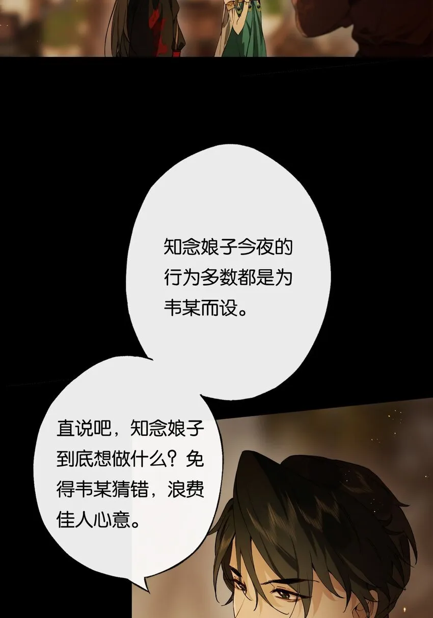 第5话 谜题揭晓的前奏32