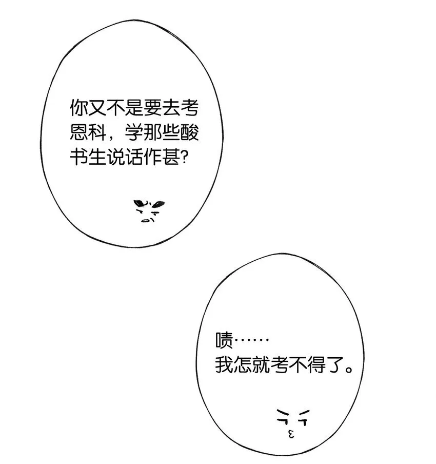 第1话 堕入贱籍12