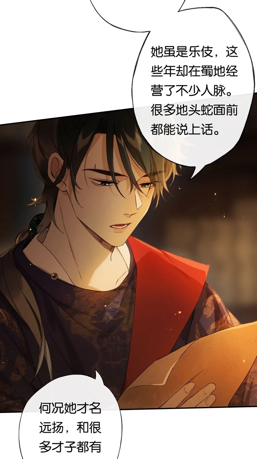 第5话 谜题揭晓的前奏19