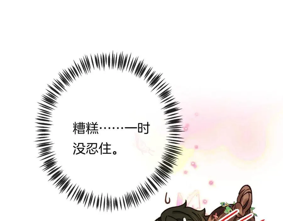 第19话 大人，你靠得太近了！147