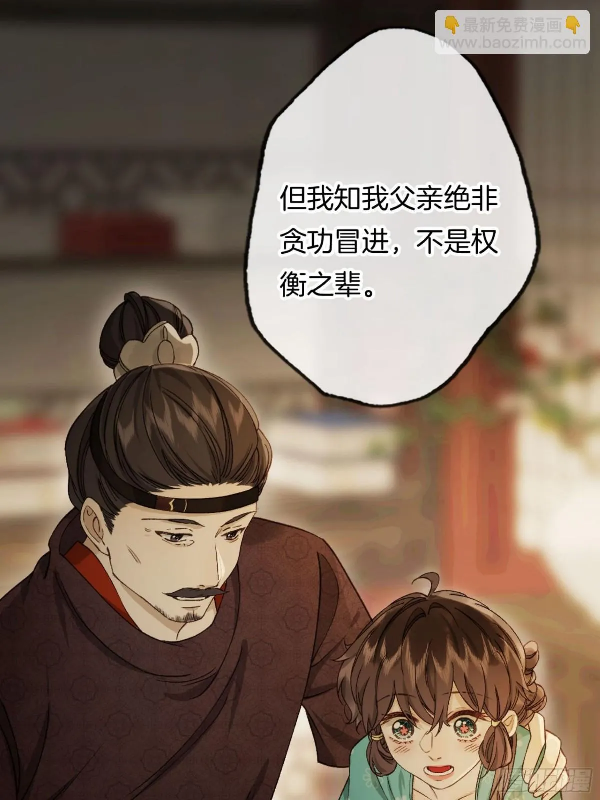 第23话 你又在打什么鬼主意？41