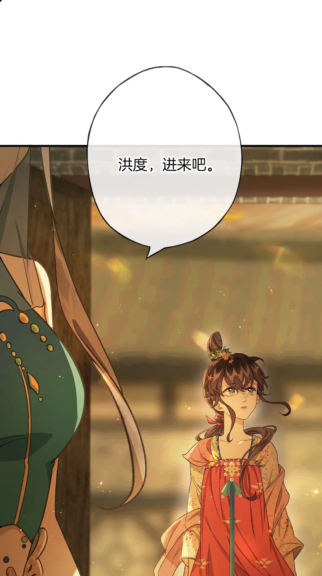 第14话 花魁再美也不及你47