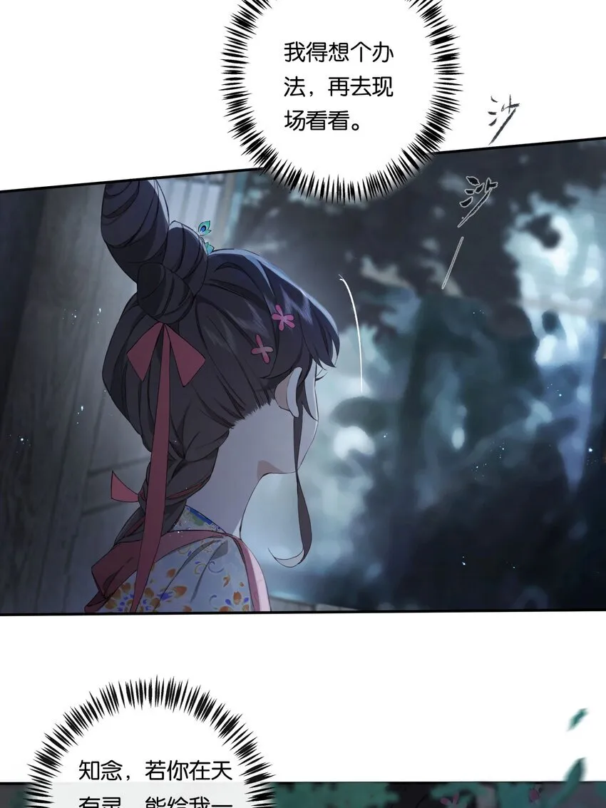 第5话 谜题揭晓的前奏8