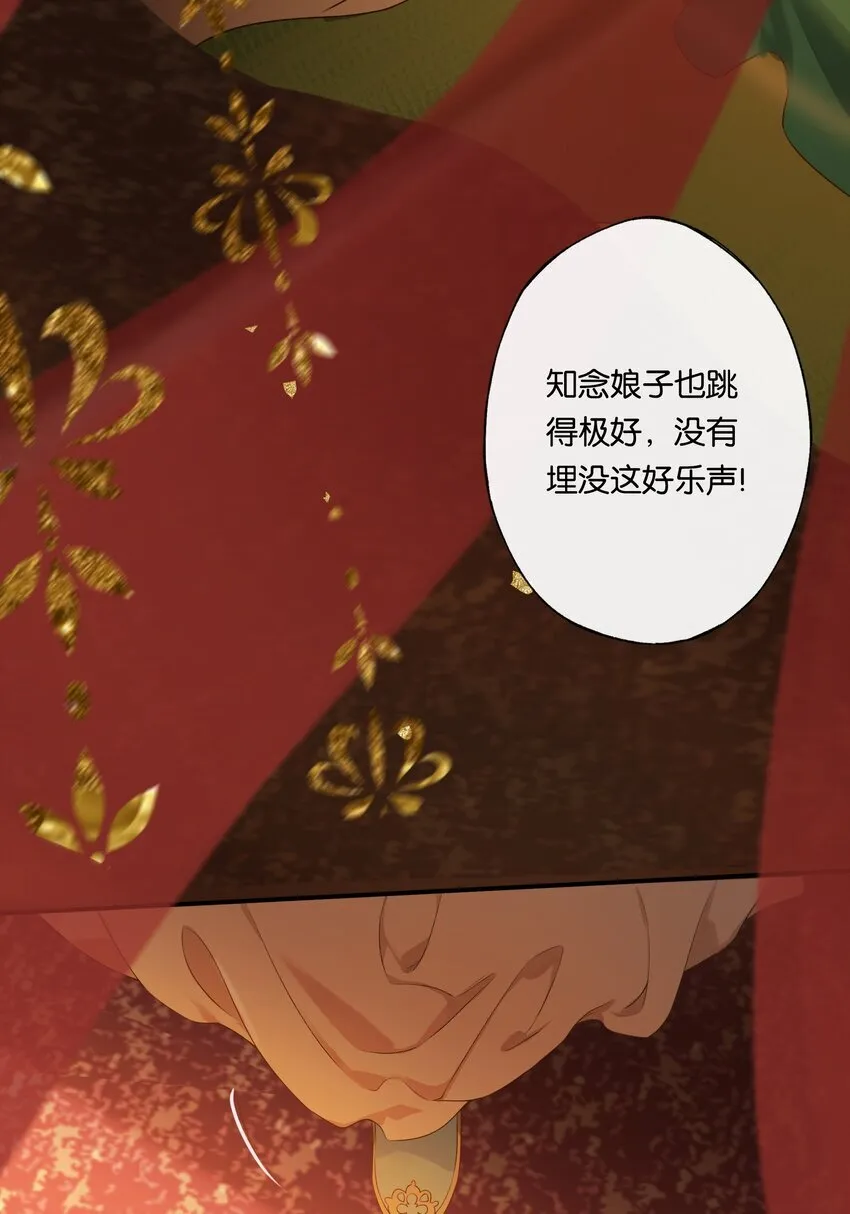 第2话 女校书？有何不可？21
