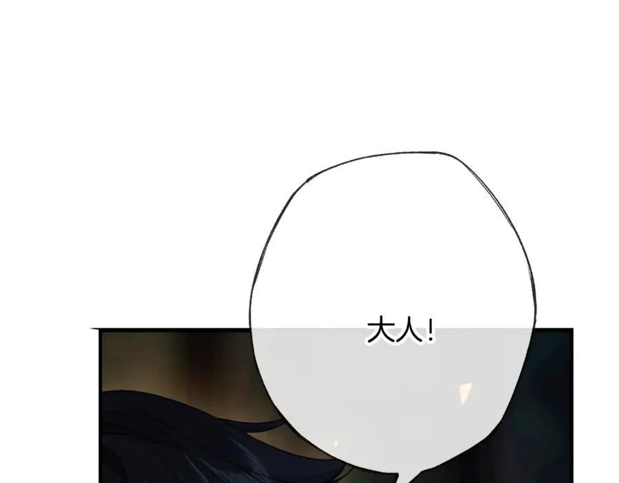 第19话 大人，你靠得太近了！5