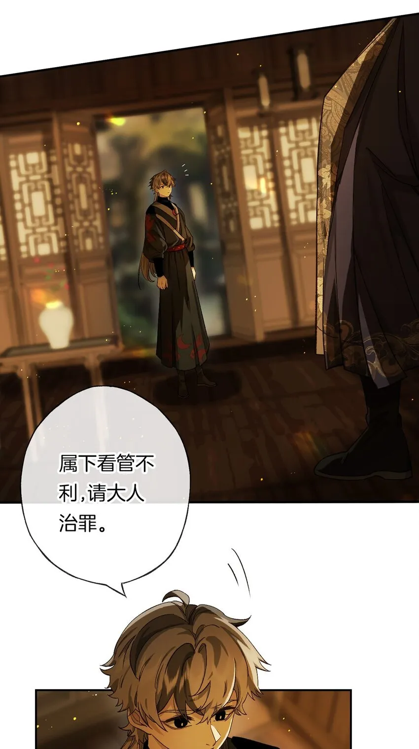 第11话 这就是堂堂西川总督！？19