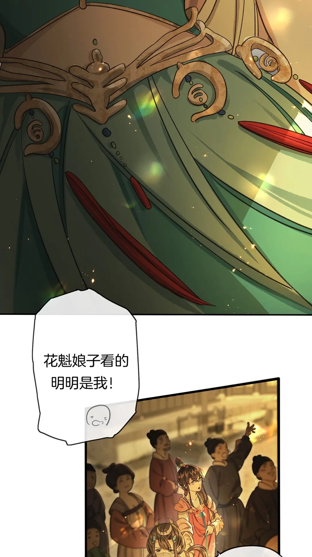 第14话 花魁再美也不及你35