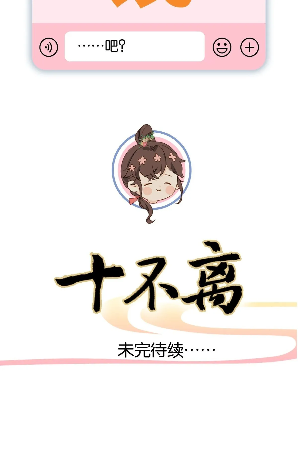 第22话 薛娘子这是投怀送抱？72