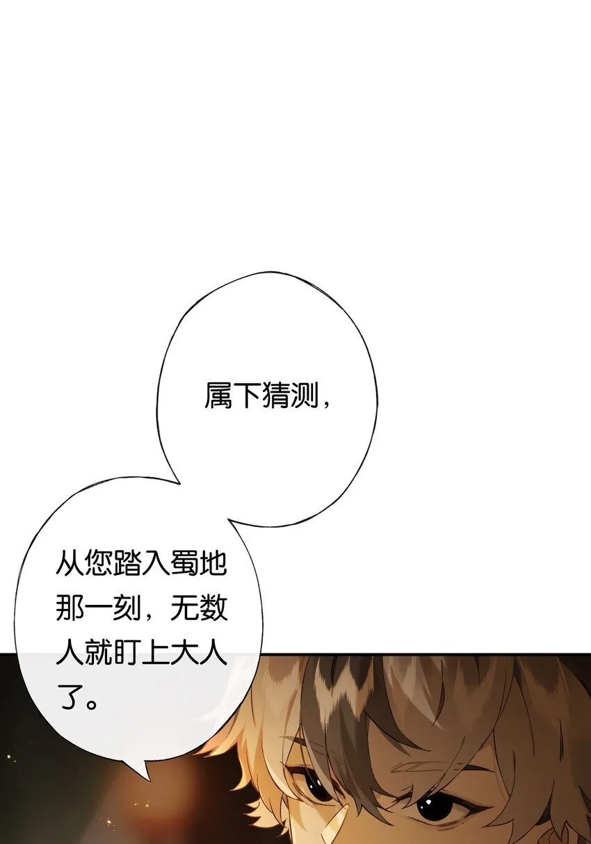 第5话 谜题揭晓的前奏23