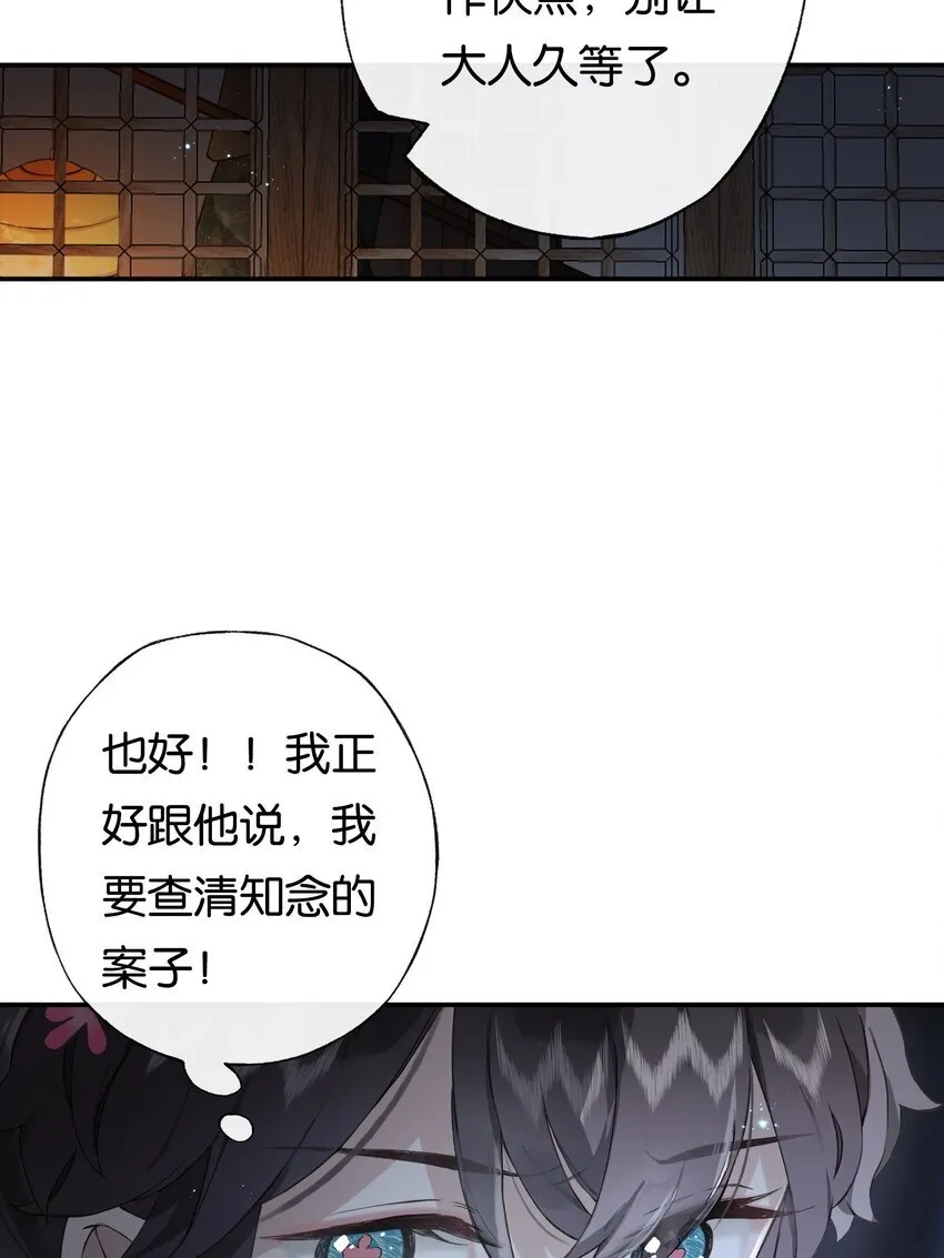 第5话 谜题揭晓的前奏14
