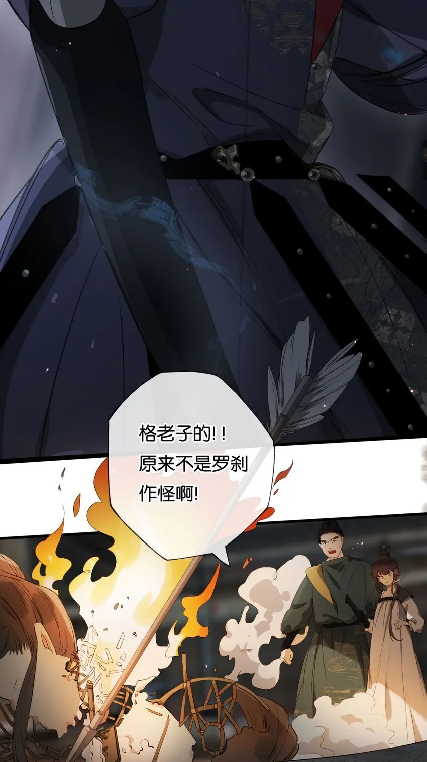 第7话 罗刹索命？另有图谋！39