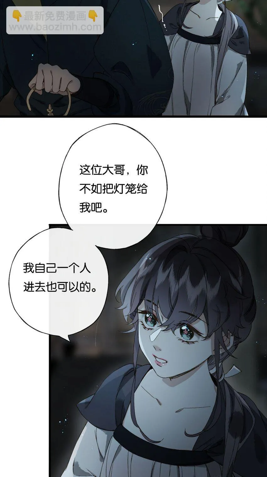 第7话 罗刹索命？另有图谋！23