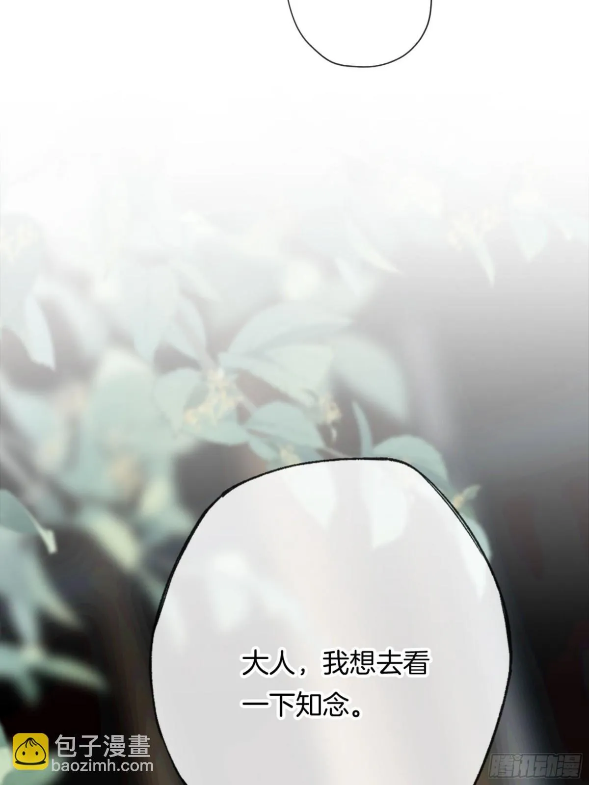 第21话 有本事，你就杀了我！13