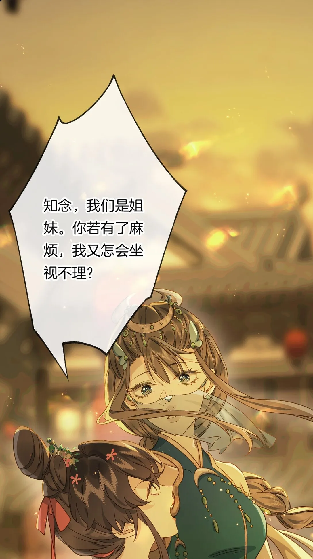 第14话 花魁再美也不及你21