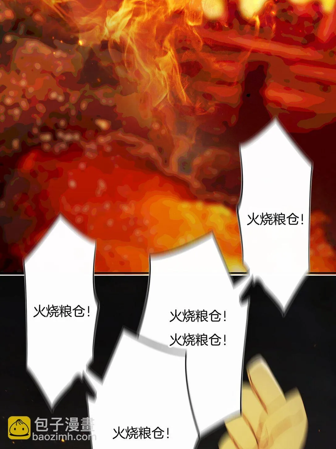 第15话 知念的真实身份64