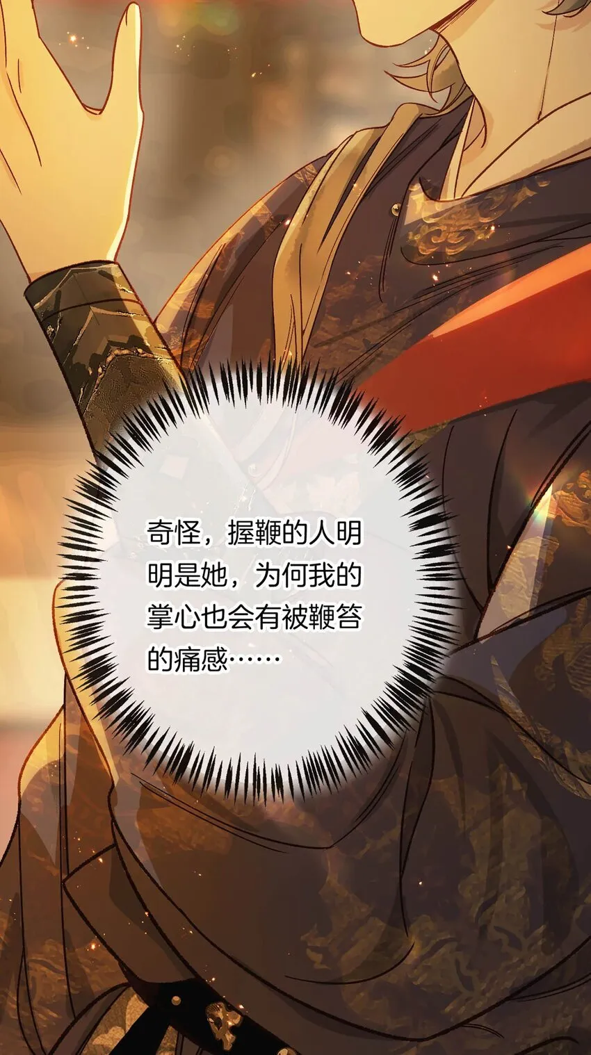 第13话 我与大人做个交易可好？26