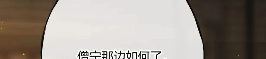 第16话 洪度，我和韦皋你选谁？134