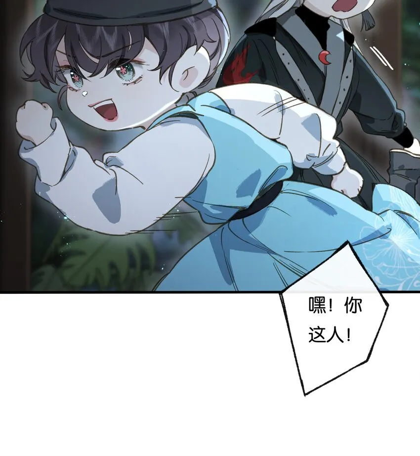 第10话 韦大人有咬人的爱好？33