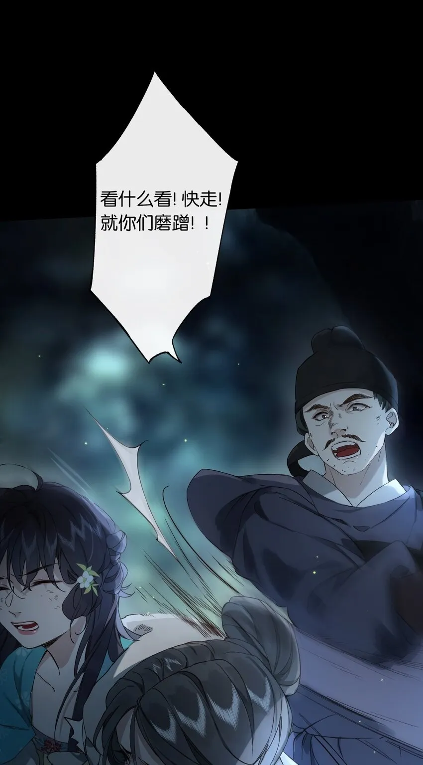 第1话 堕入贱籍18