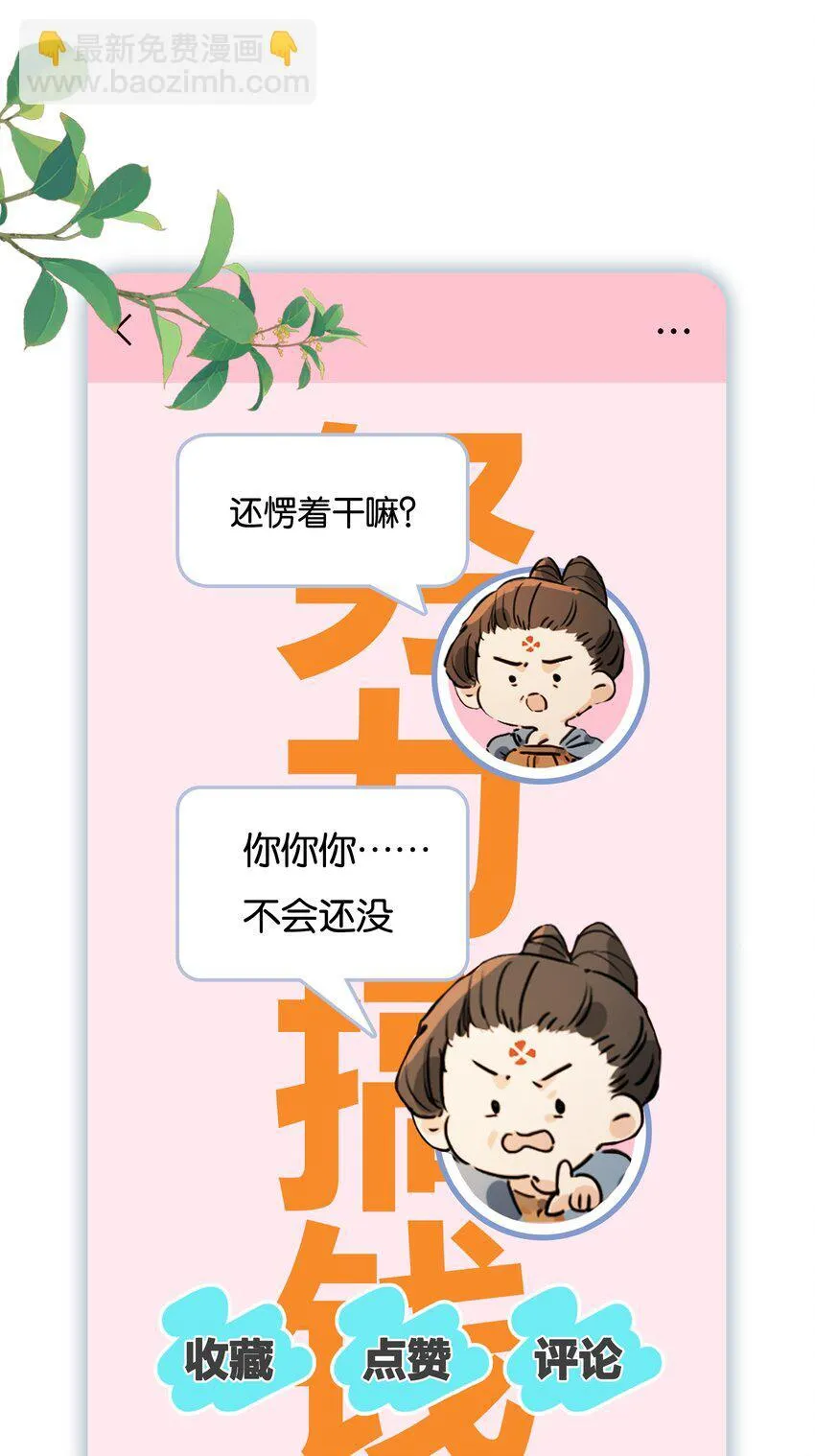 第9话 和将军同游，惊险又刺激44