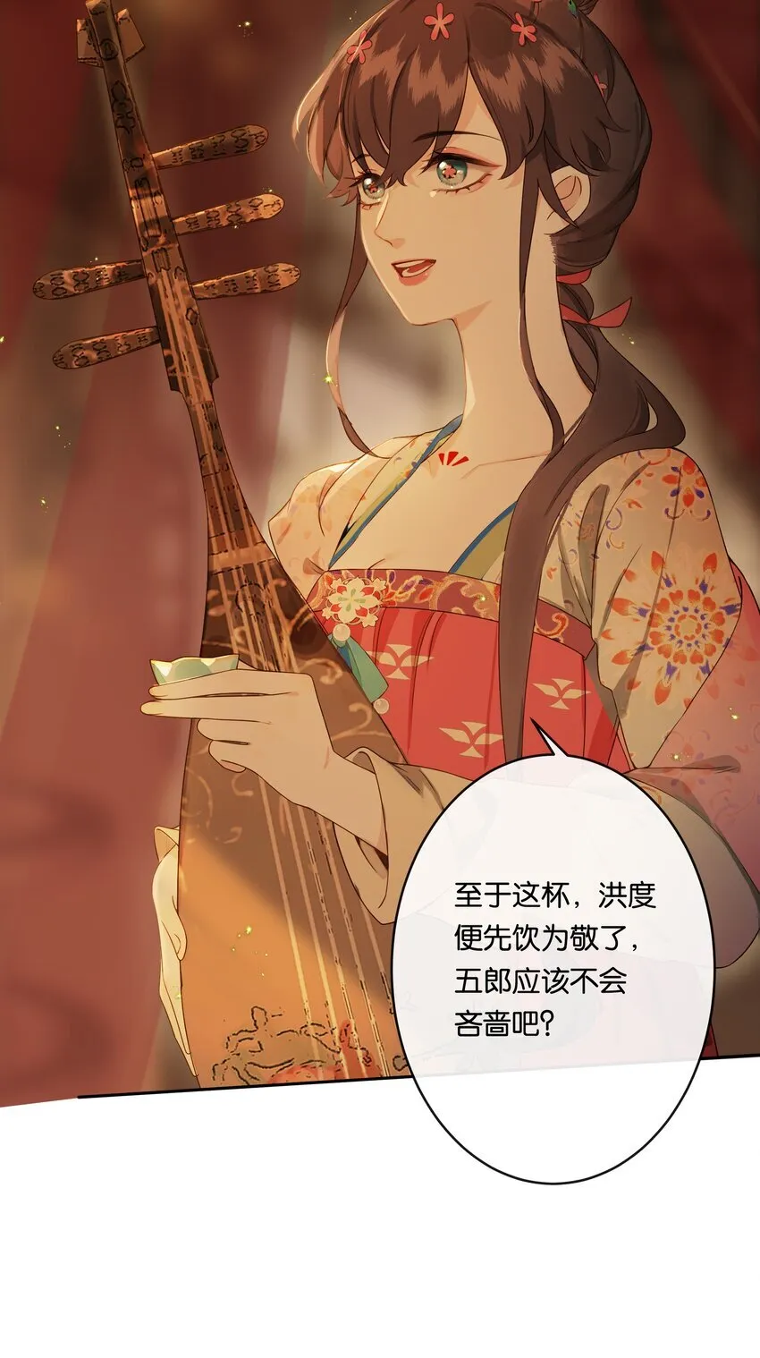 第2话 女校书？有何不可？30
