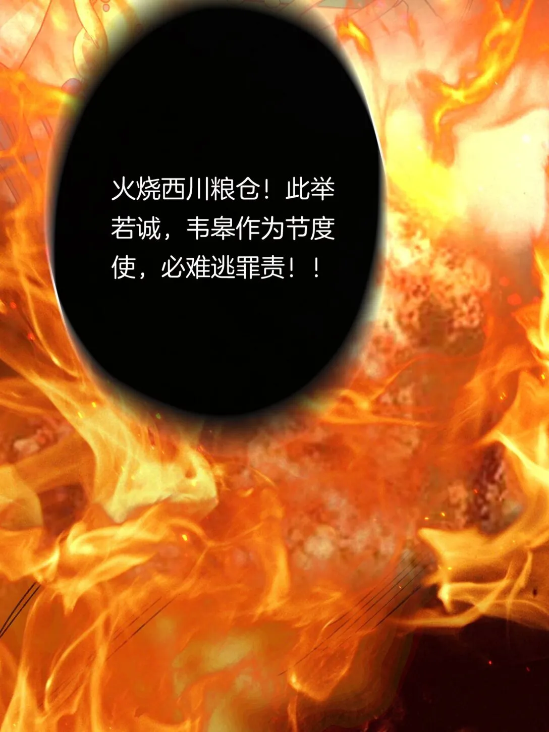 第15话 知念的真实身份61