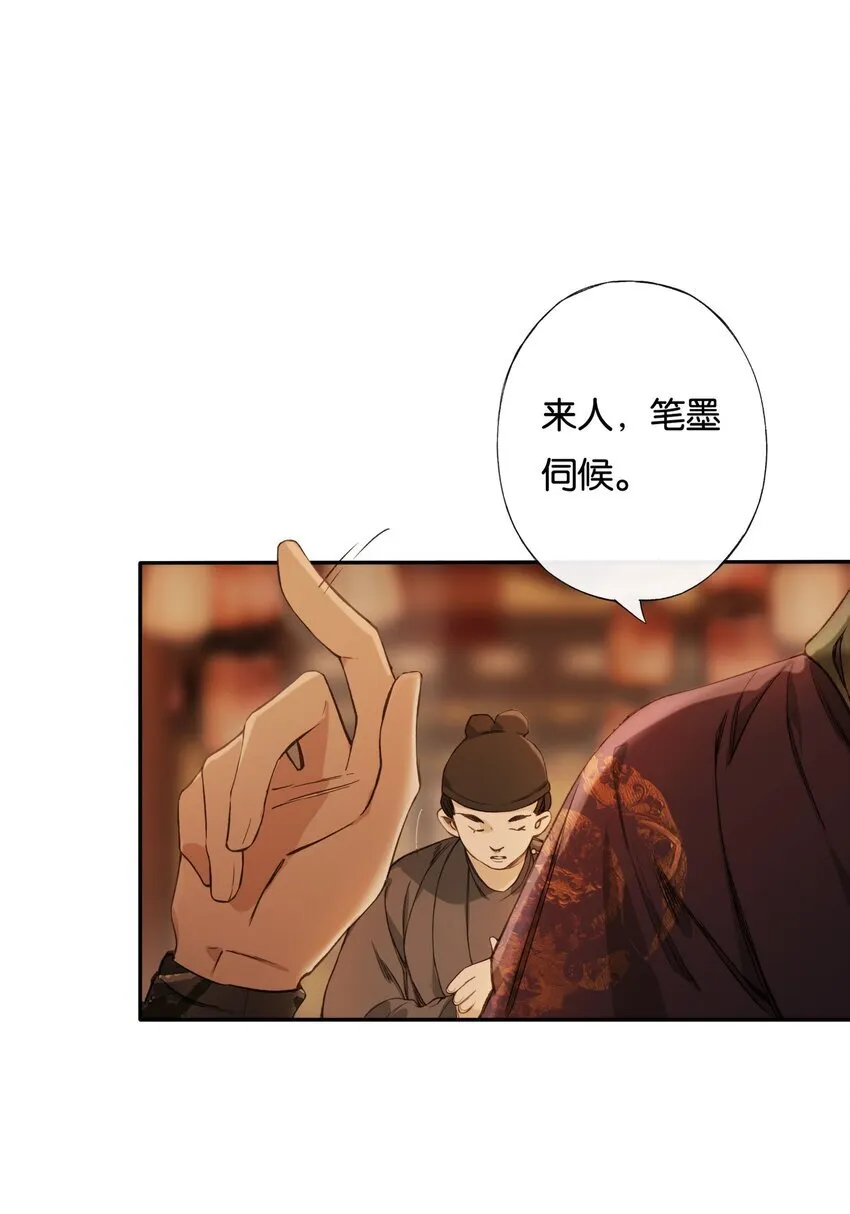 第3话 知念，你不该入他帐幔10