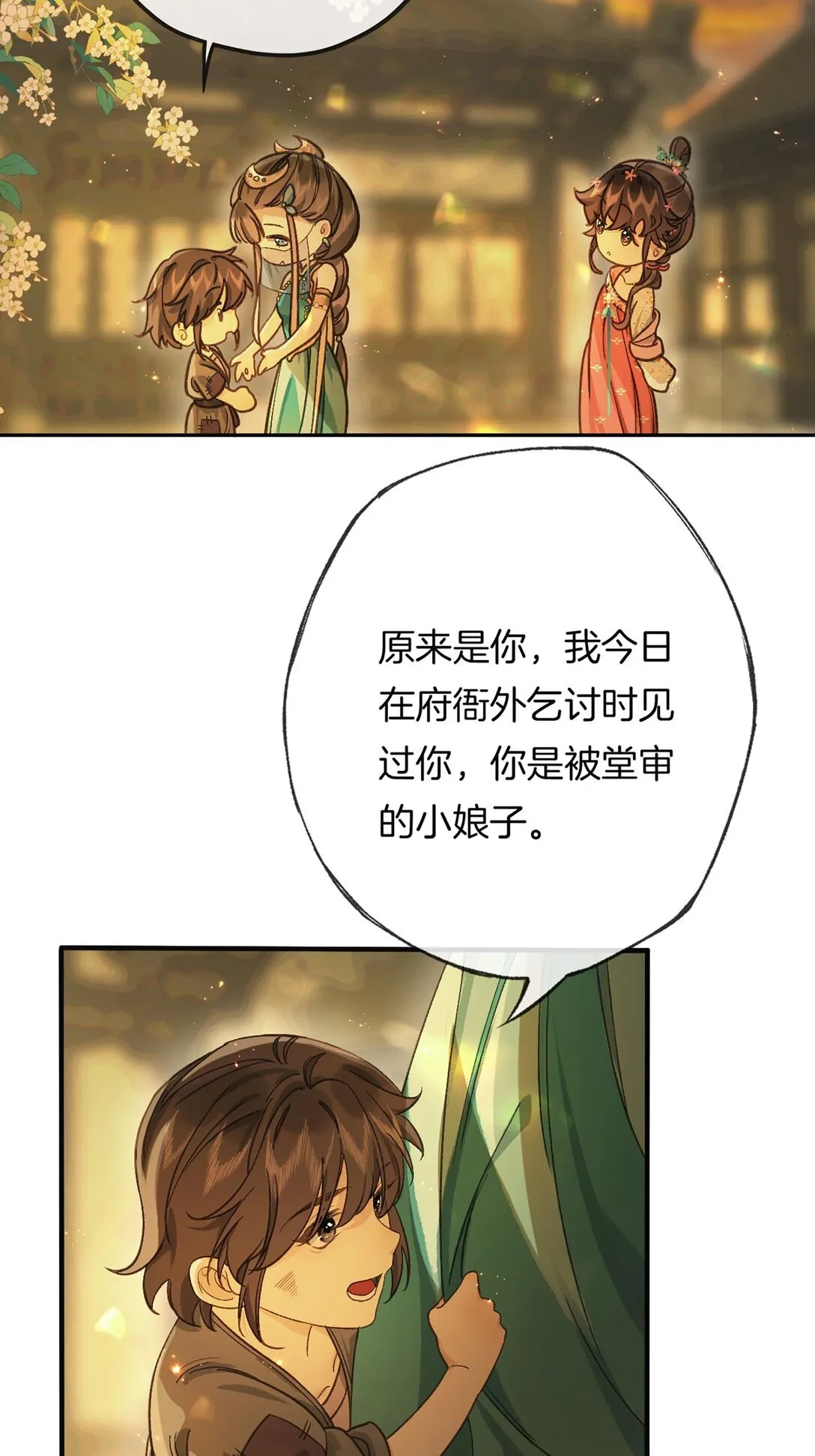 第14话 花魁再美也不及你51