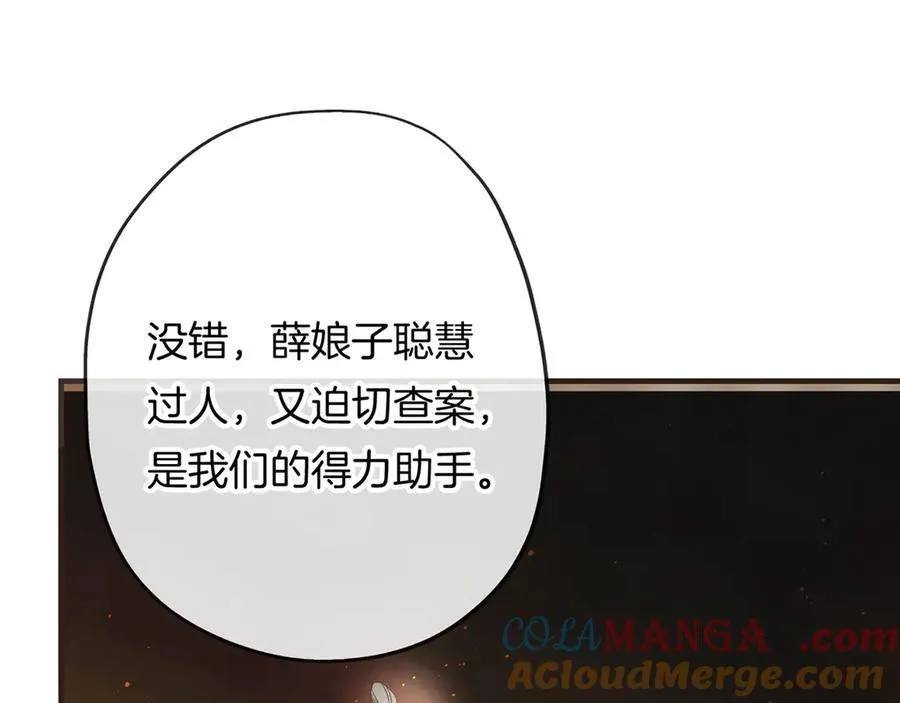 第16话 洪度，我和韦皋你选谁？120