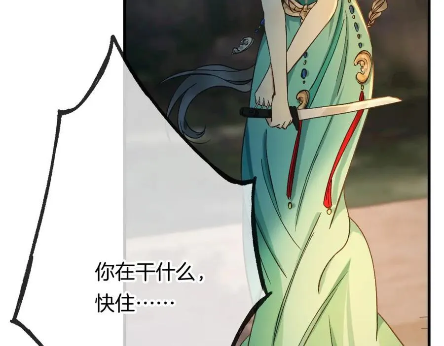第19话 大人，你靠得太近了！61