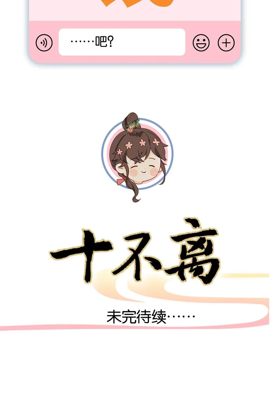 第15话 知念的真实身份69