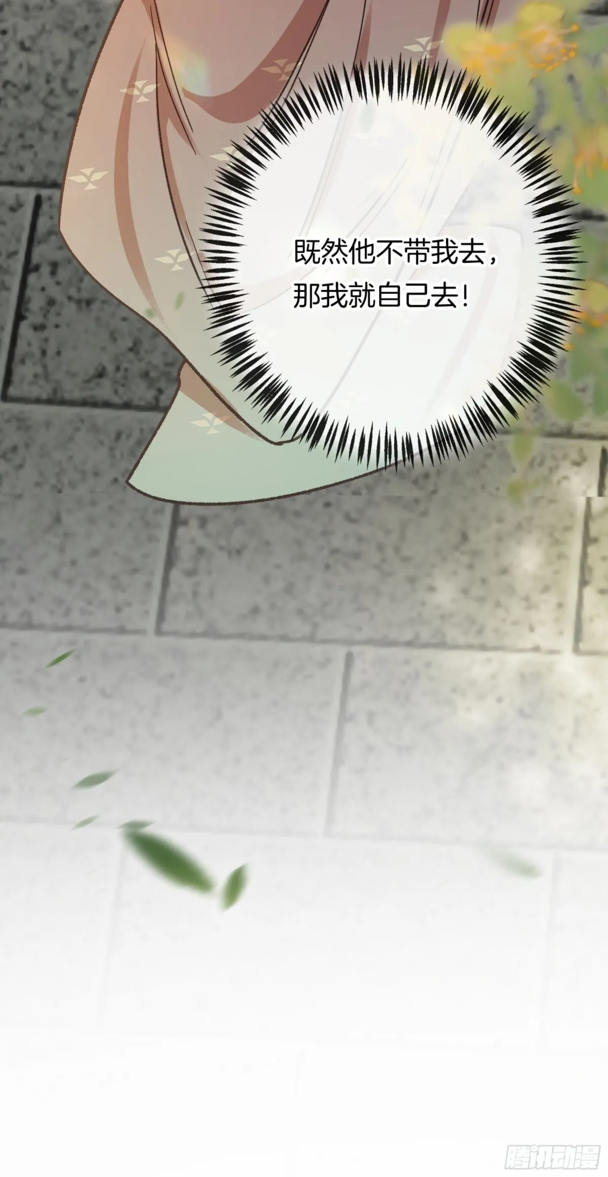 第21话 有本事，你就杀了我！35