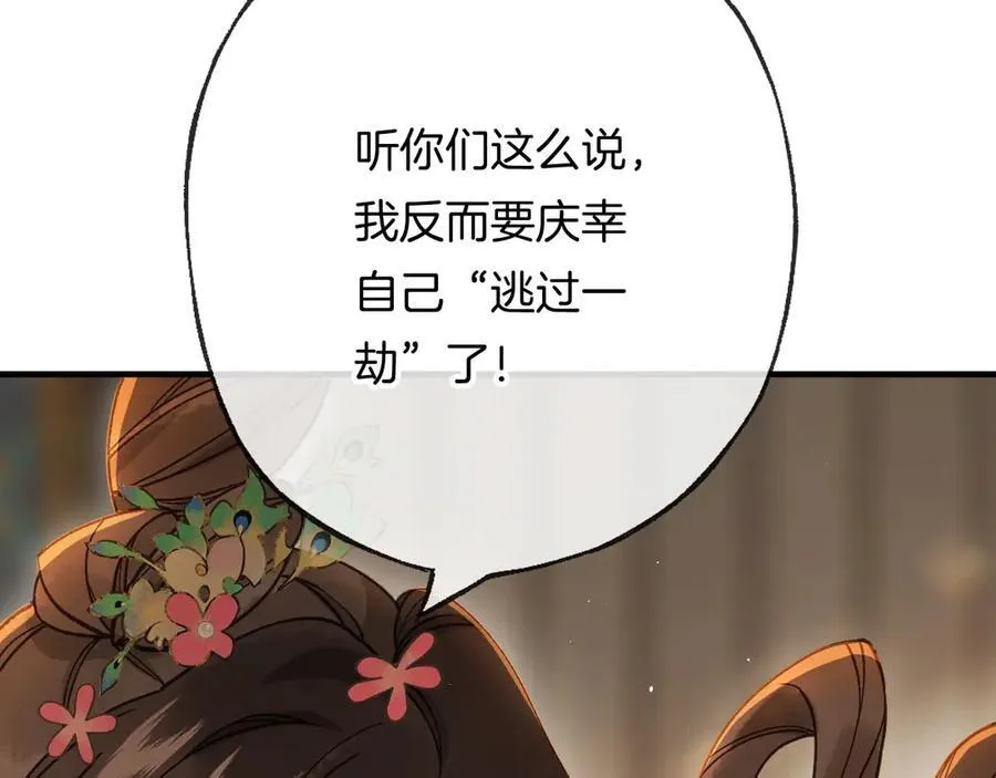 第20话 好想靠近你101