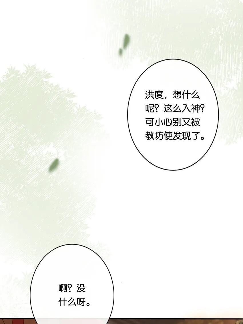 第2话 女校书？有何不可？2