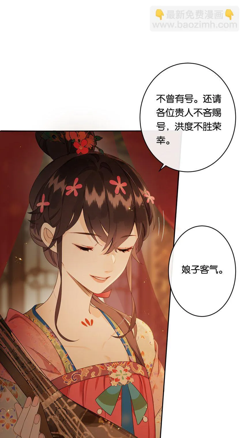 第2话 女校书？有何不可？33