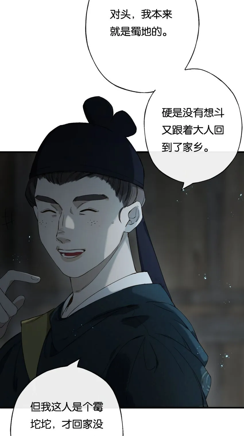 第7话 罗刹索命？另有图谋！26